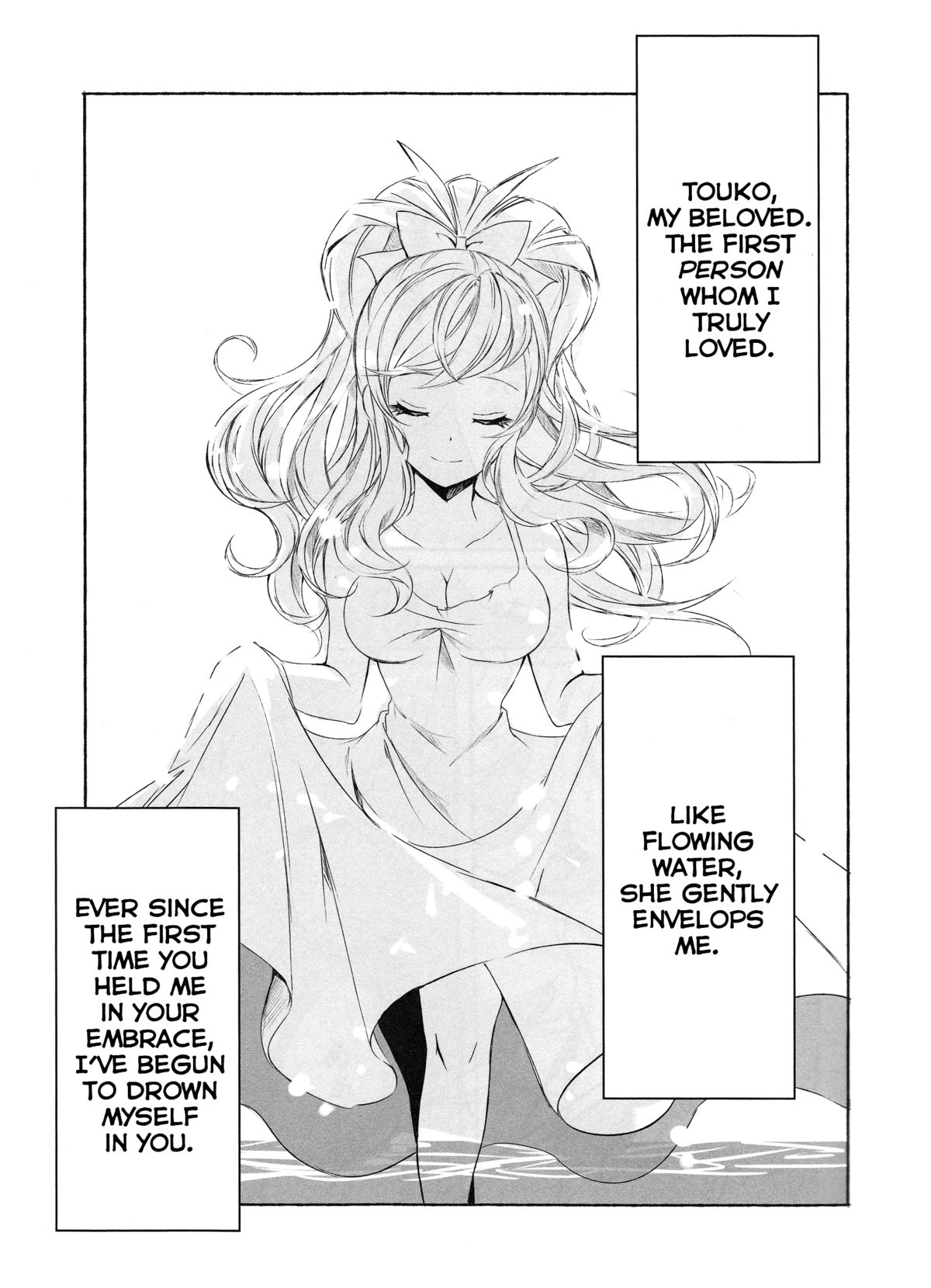 Deep love ~Muchuu na Futari~ page 4 full
