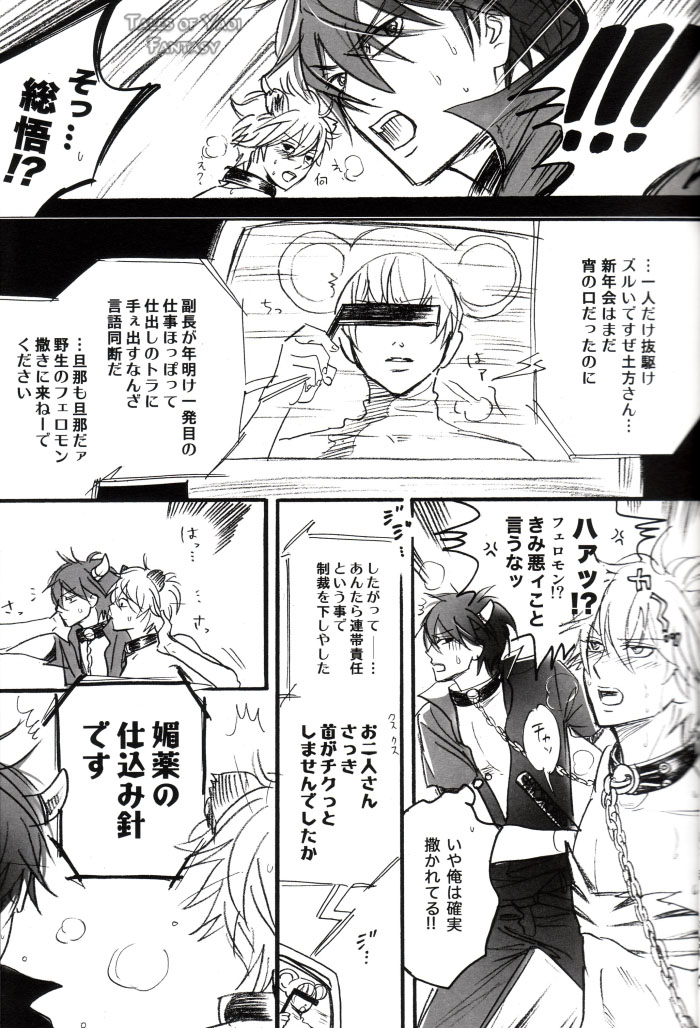 48-te no Uraomote page 11 full