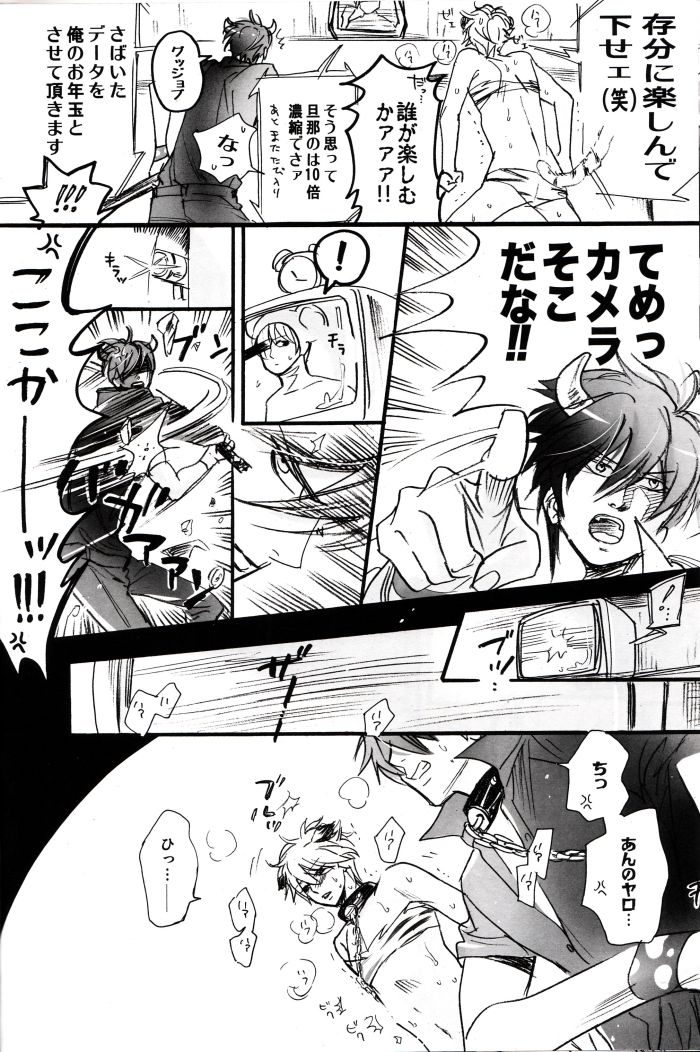 48-te no Uraomote page 12 full