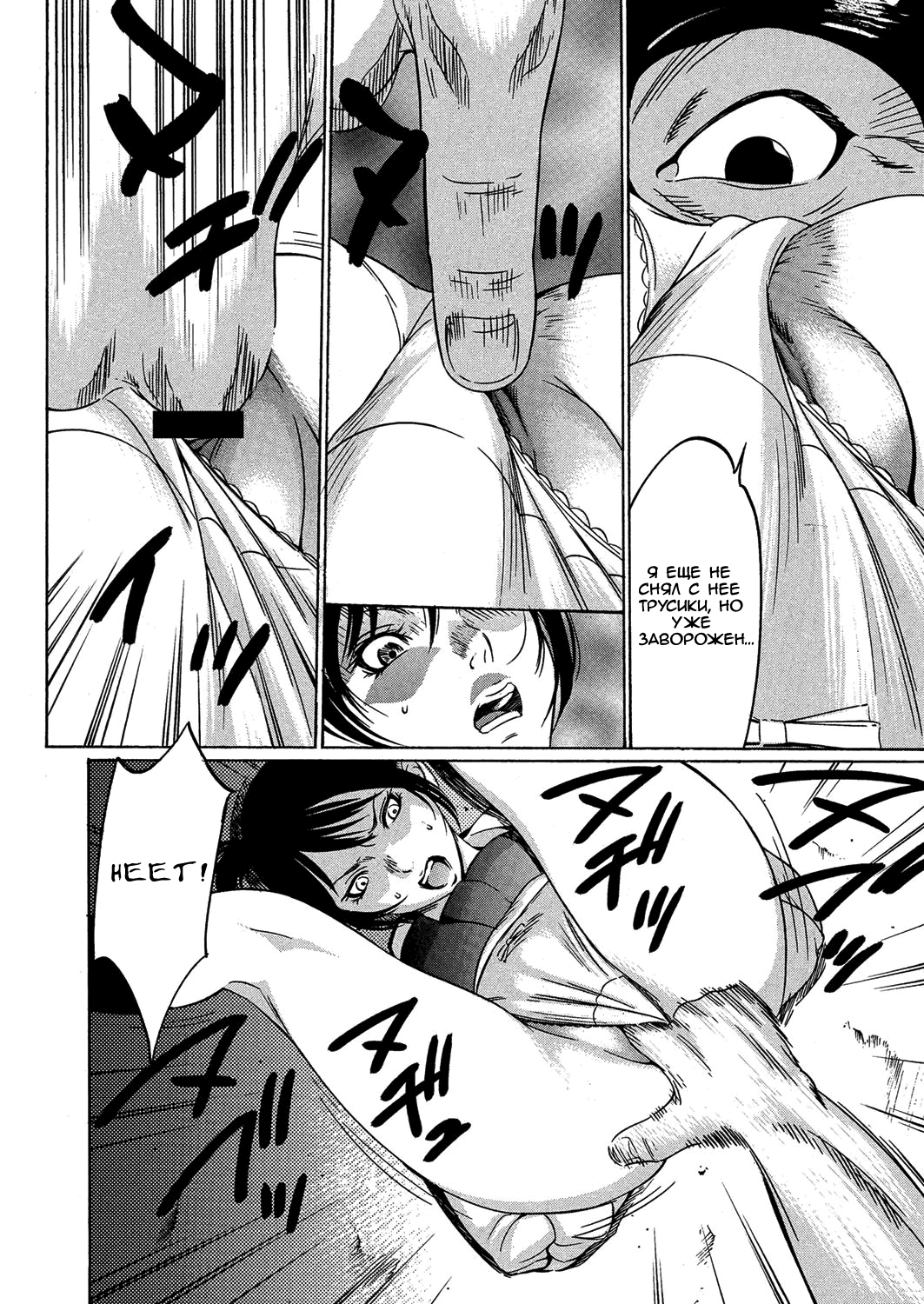 Kujira | Девочка-кит page 12 full