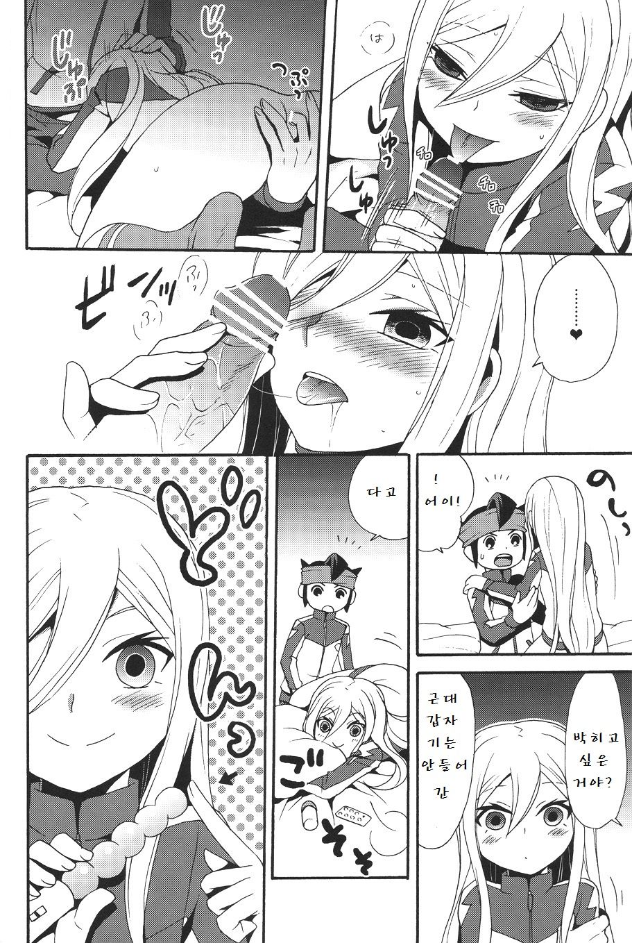 Golden Silver page 11 full