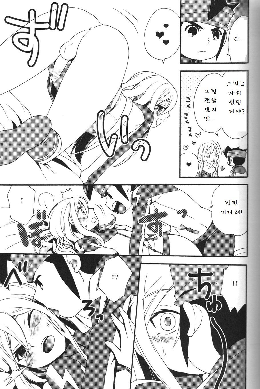 Golden Silver page 12 full