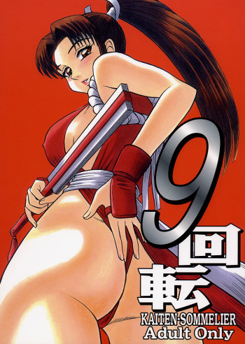 (C57) [Kaiten Sommelier (13.)] 9 KAITEN (King of Fighters) cover