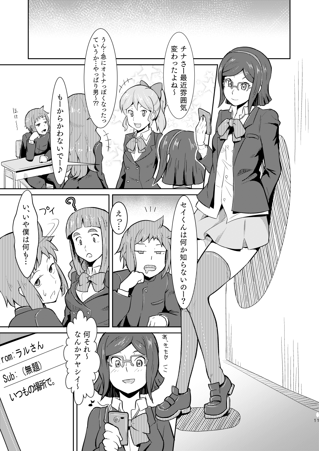 Bitchina Bitch page 12 full