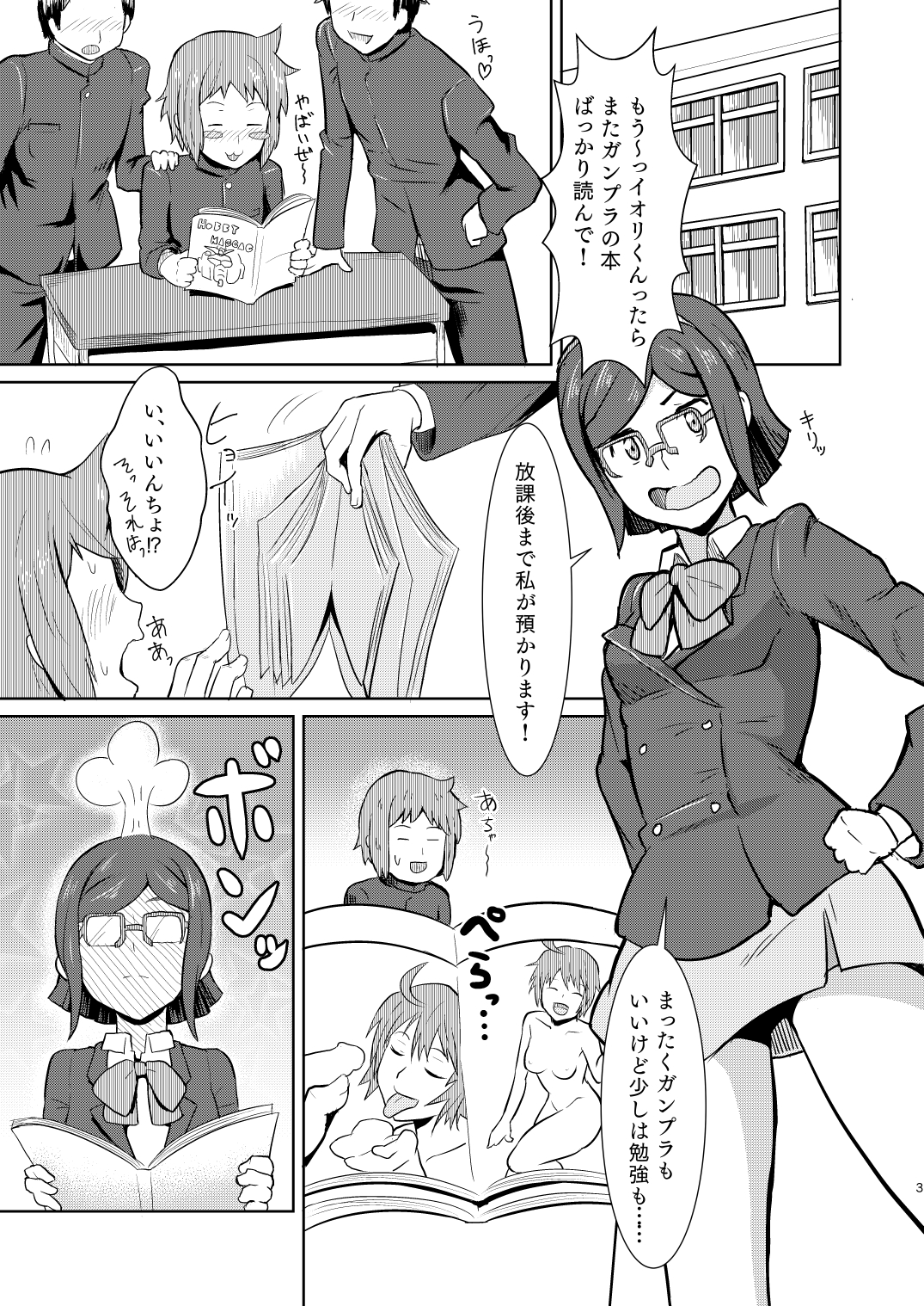 Bitchina Bitch page 4 full