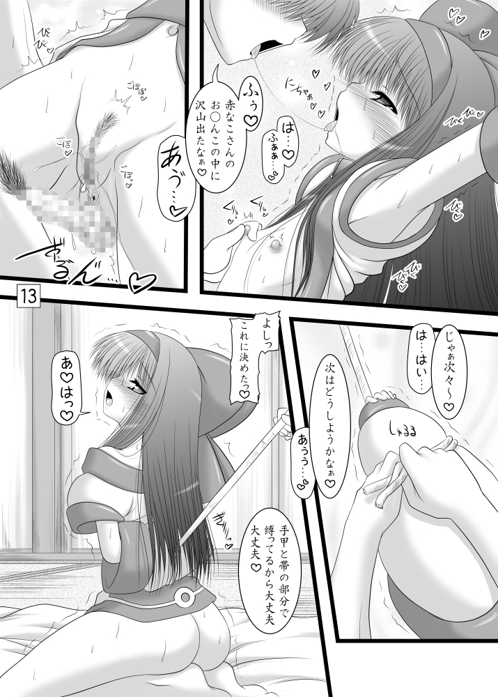 Unyu~ 23 page 12 full