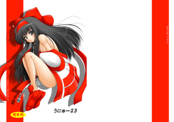 (C84) [Ai wa Kurayami (Marui Ryuu)] Unyu~ 23 (Samurai Spirits) cover