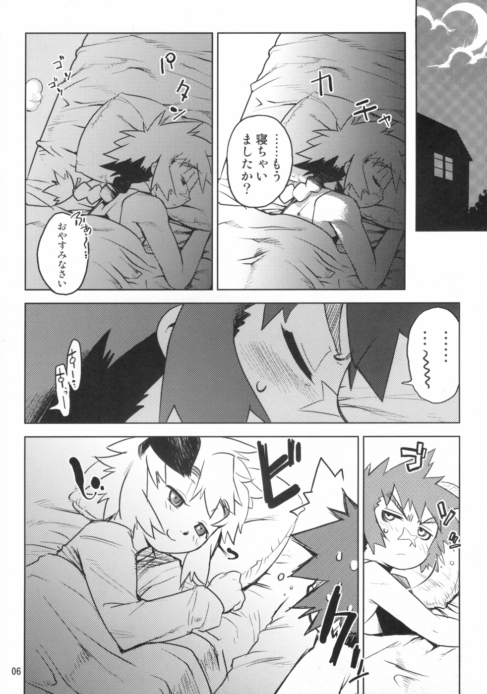 Nipple Boy Lovers page 5 full