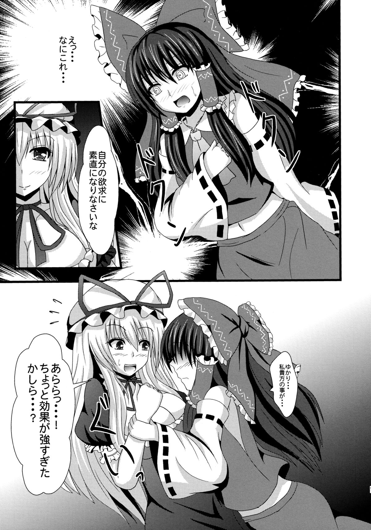 Aka to Murasaki ga Mazaru Toki page 10 full