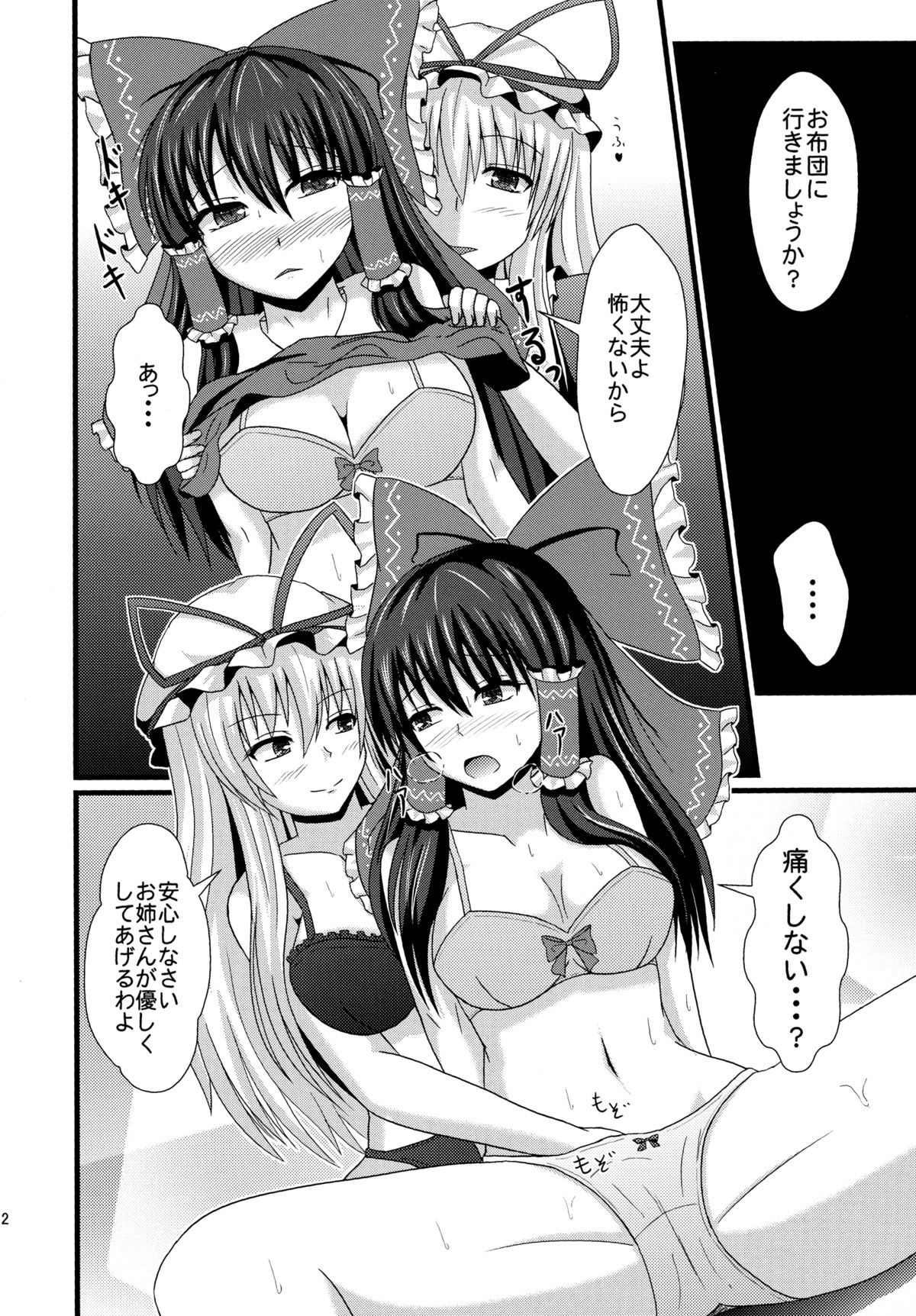 Aka to Murasaki ga Mazaru Toki page 11 full