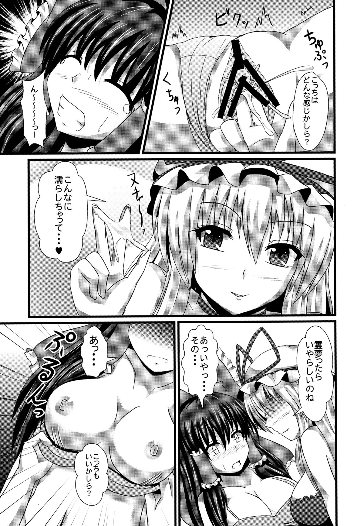 Aka to Murasaki ga Mazaru Toki page 12 full