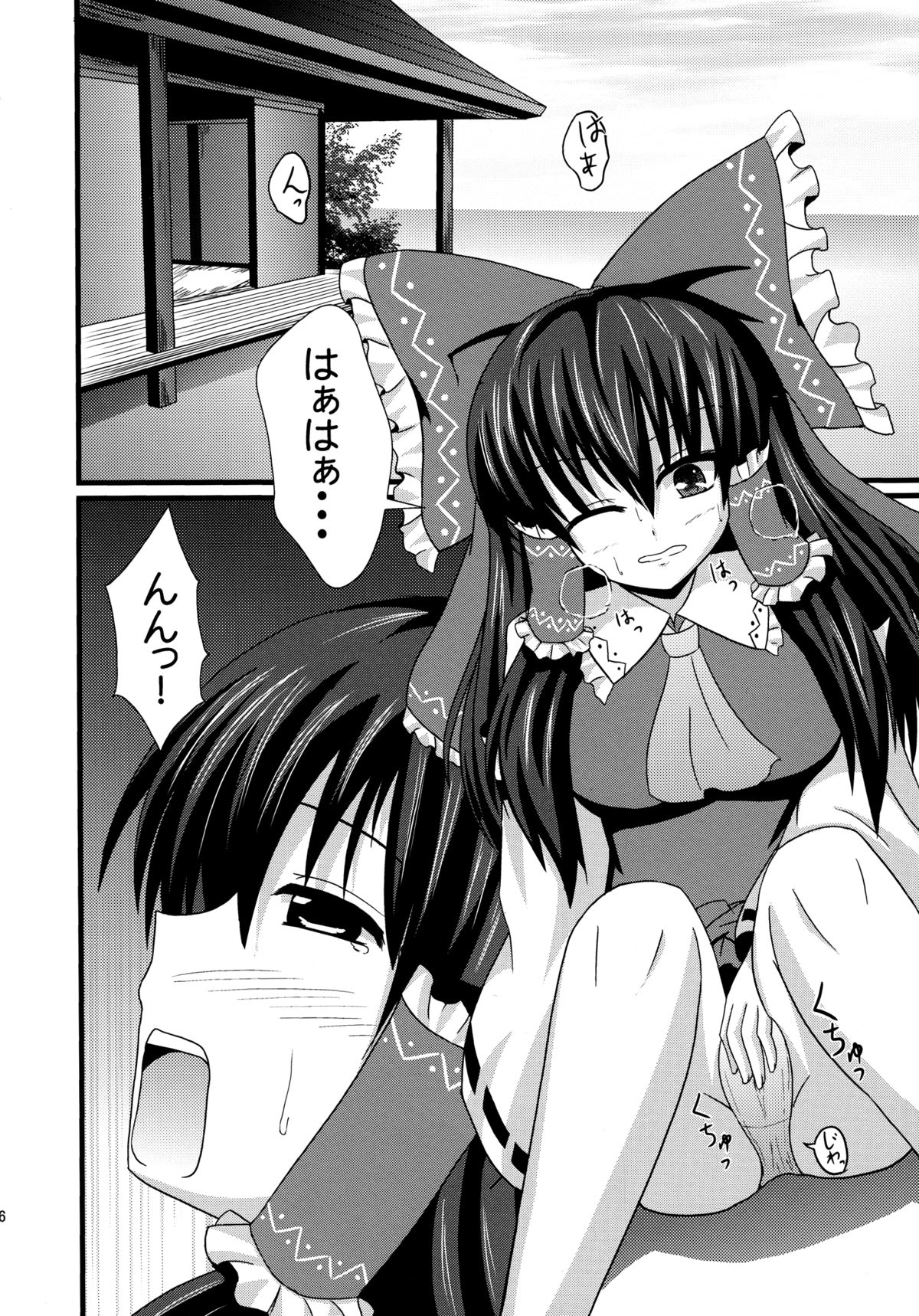 Aka to Murasaki ga Mazaru Toki page 5 full