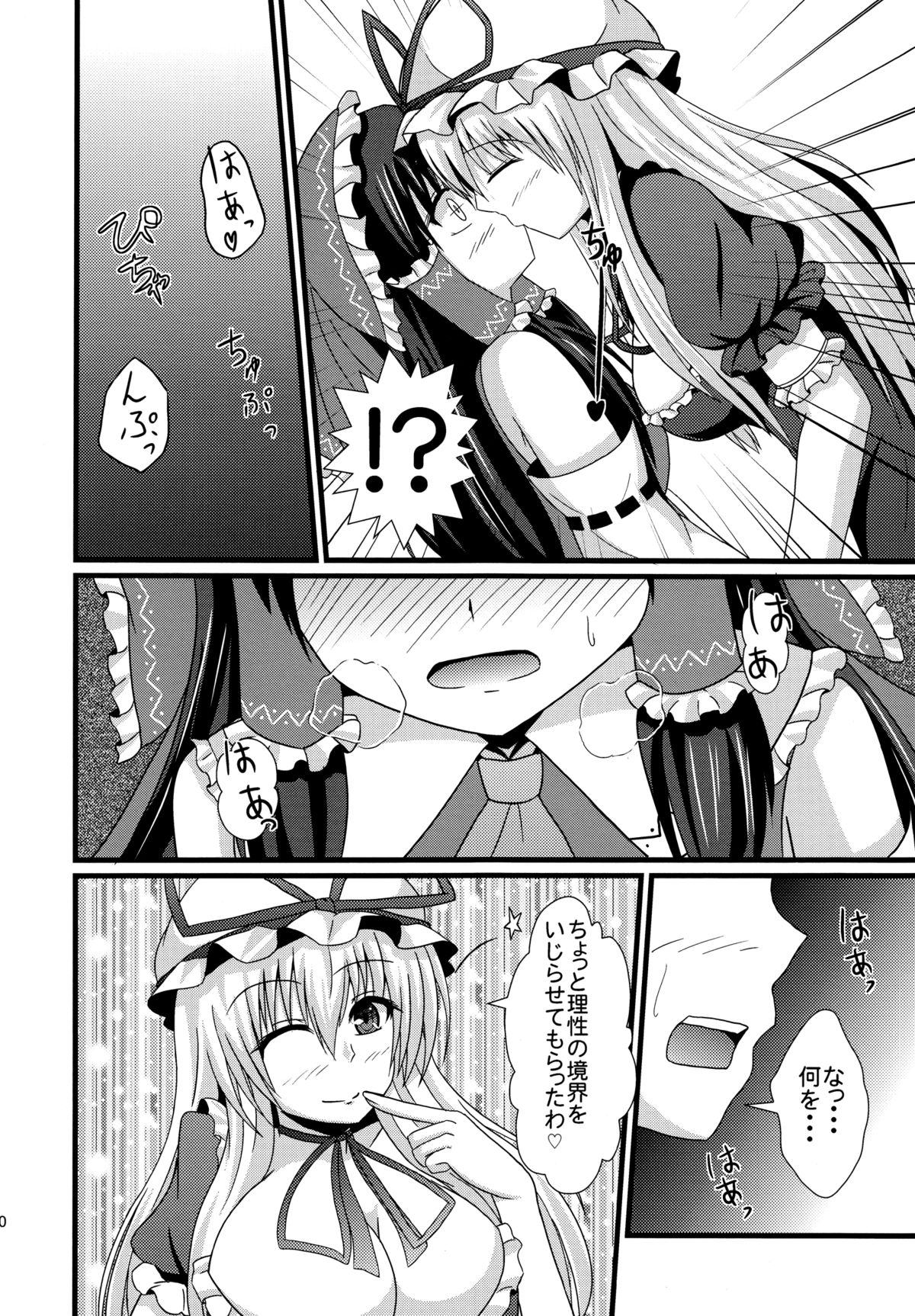 Aka to Murasaki ga Mazaru Toki page 9 full