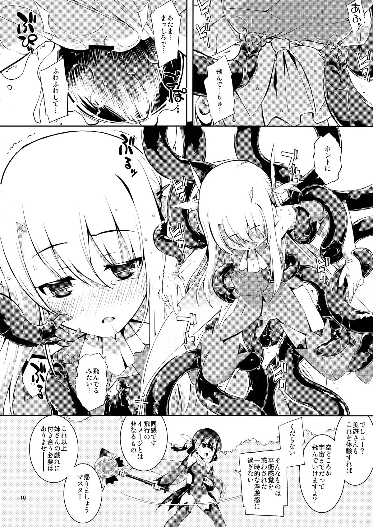 RE 18 page 10 full