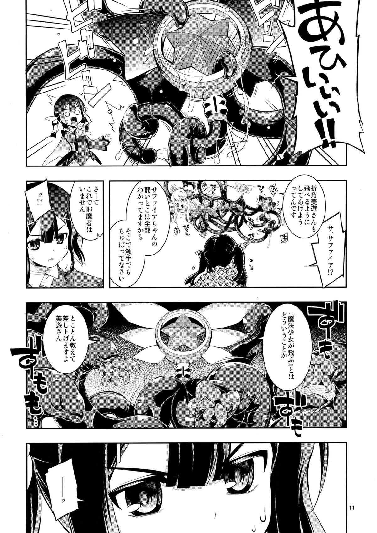RE 18 page 11 full