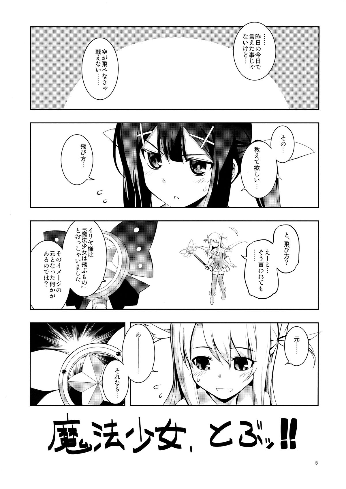 RE 18 page 5 full