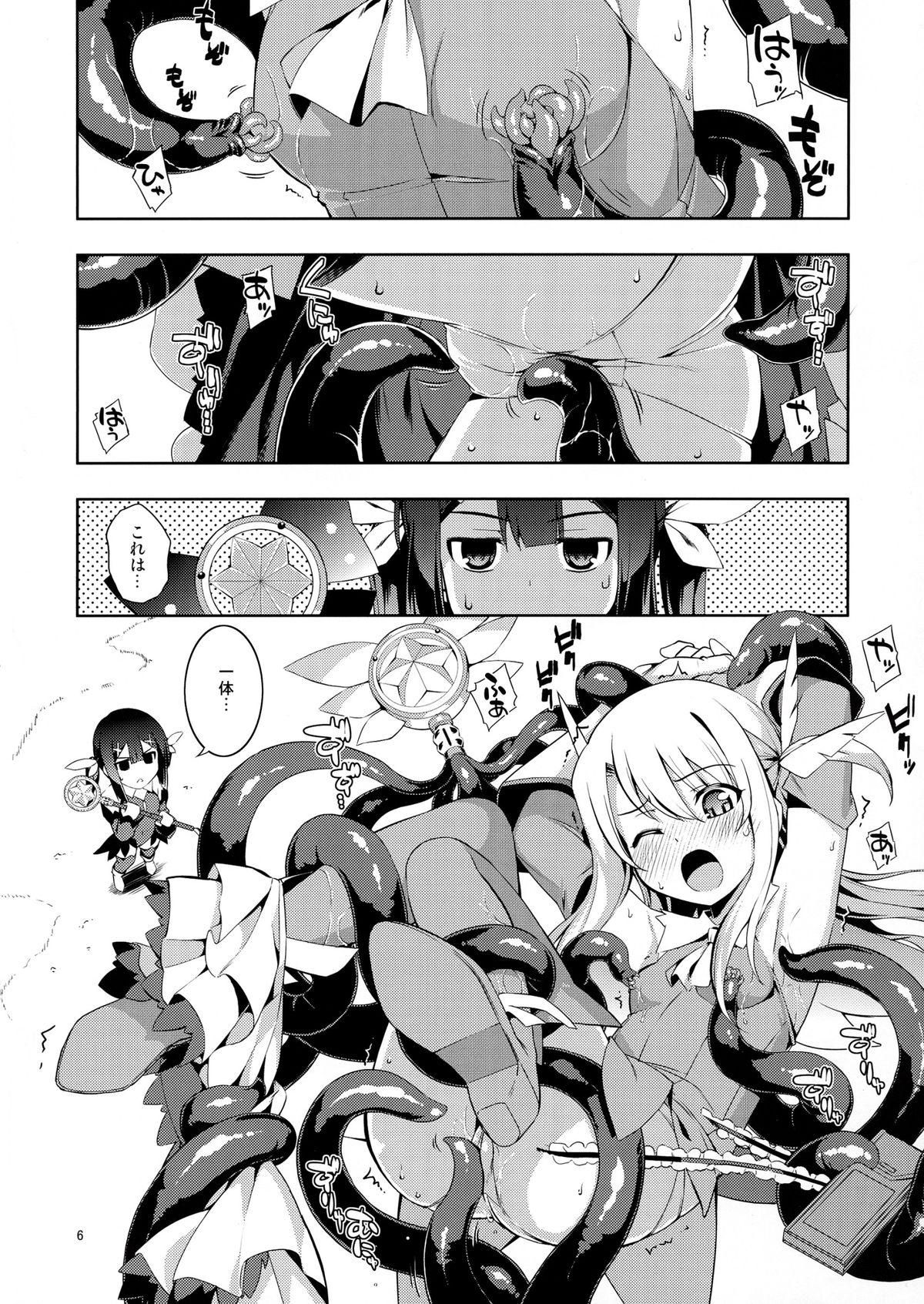 RE 18 page 6 full