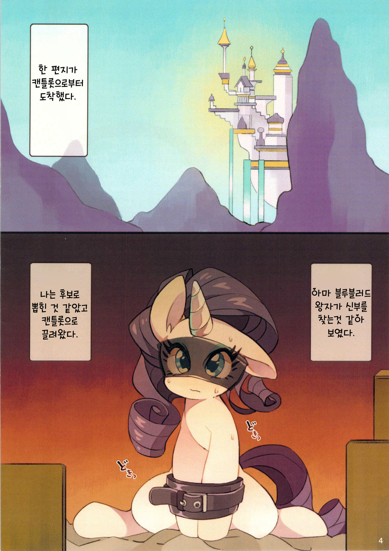Unilove | 유니버스 page 4 full