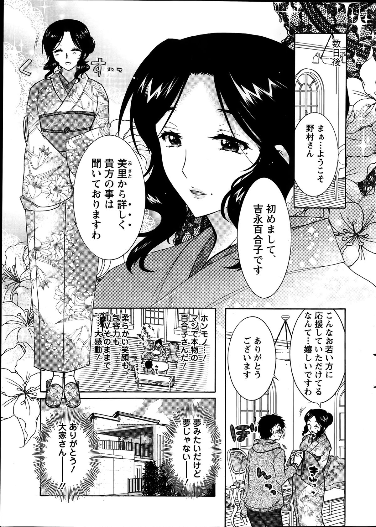 Action Pizazz DX 2014-01 page 11 full