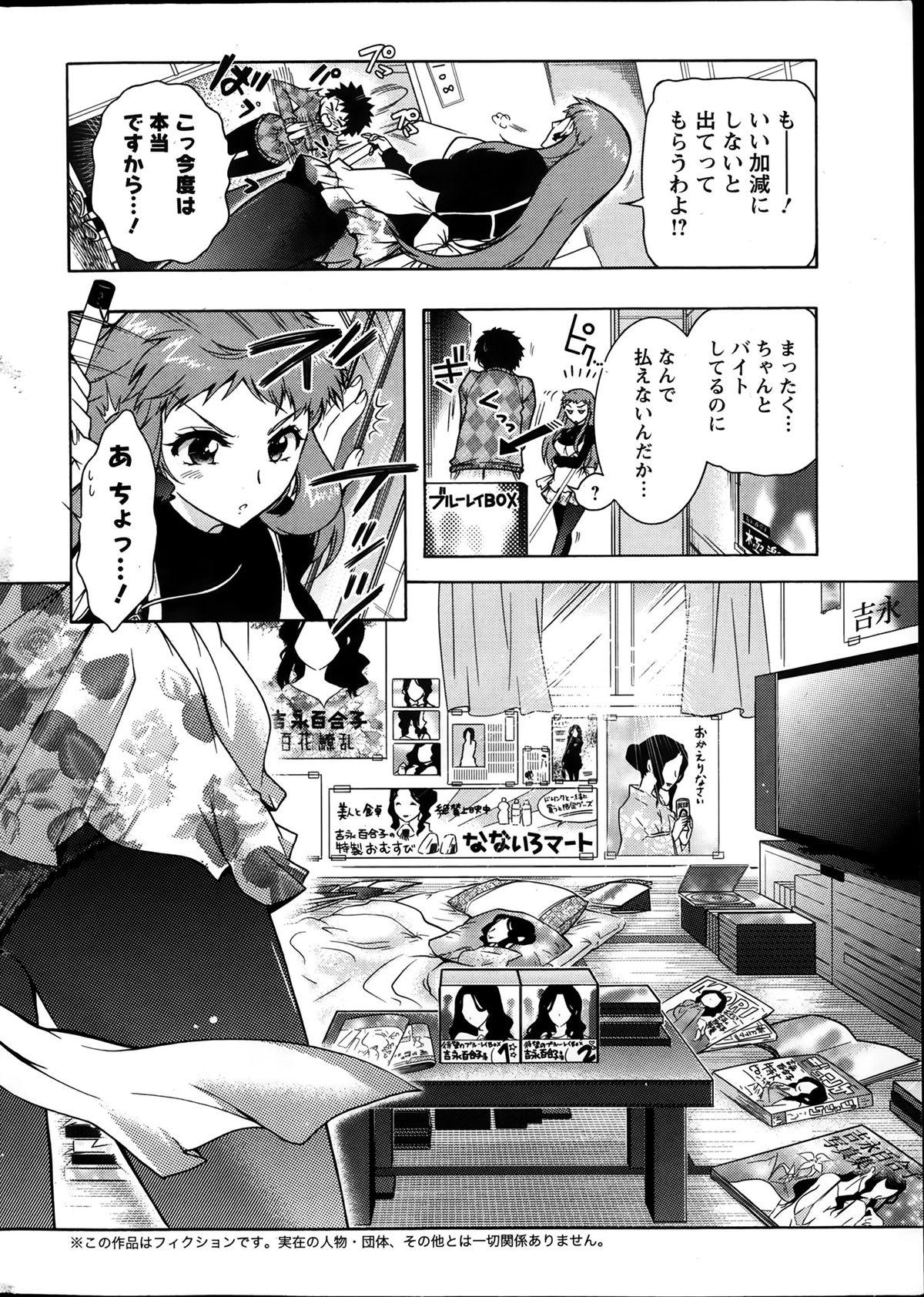 Action Pizazz DX 2014-01 page 8 full