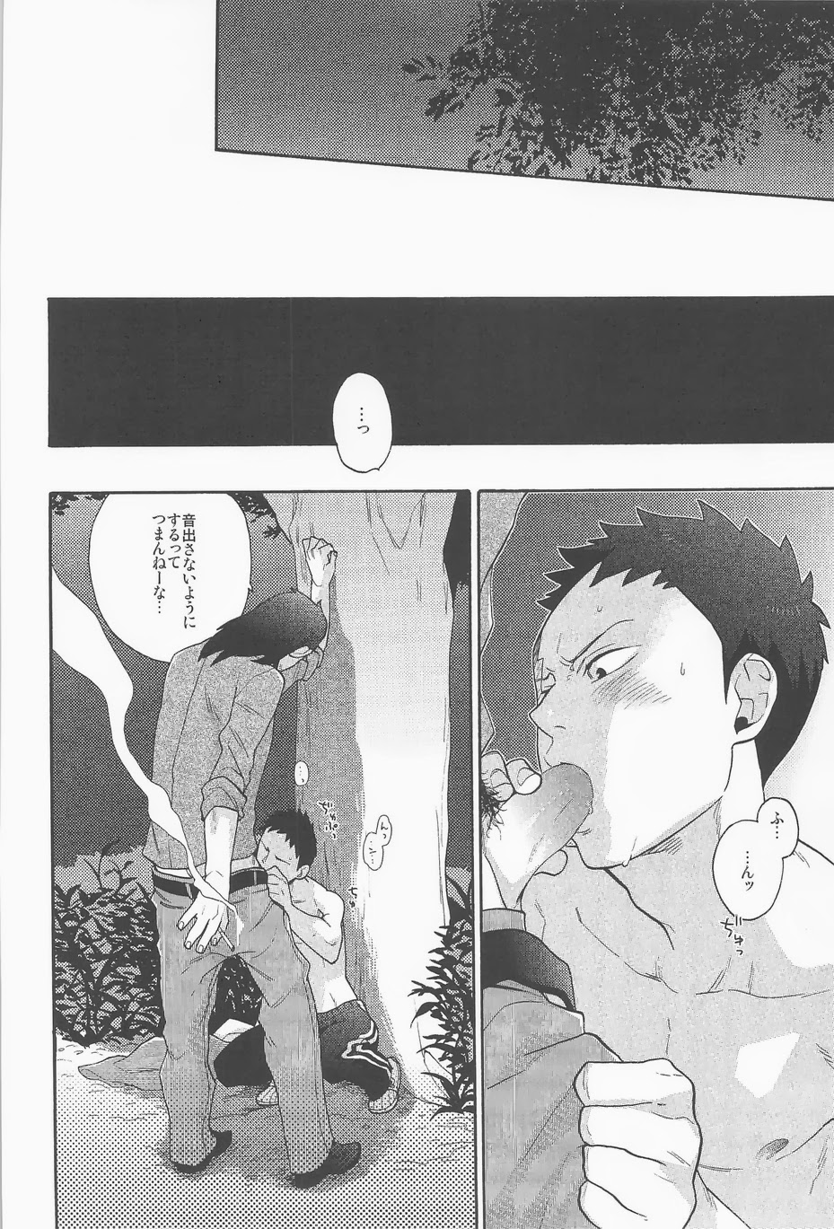 Nettaiya page 12 full