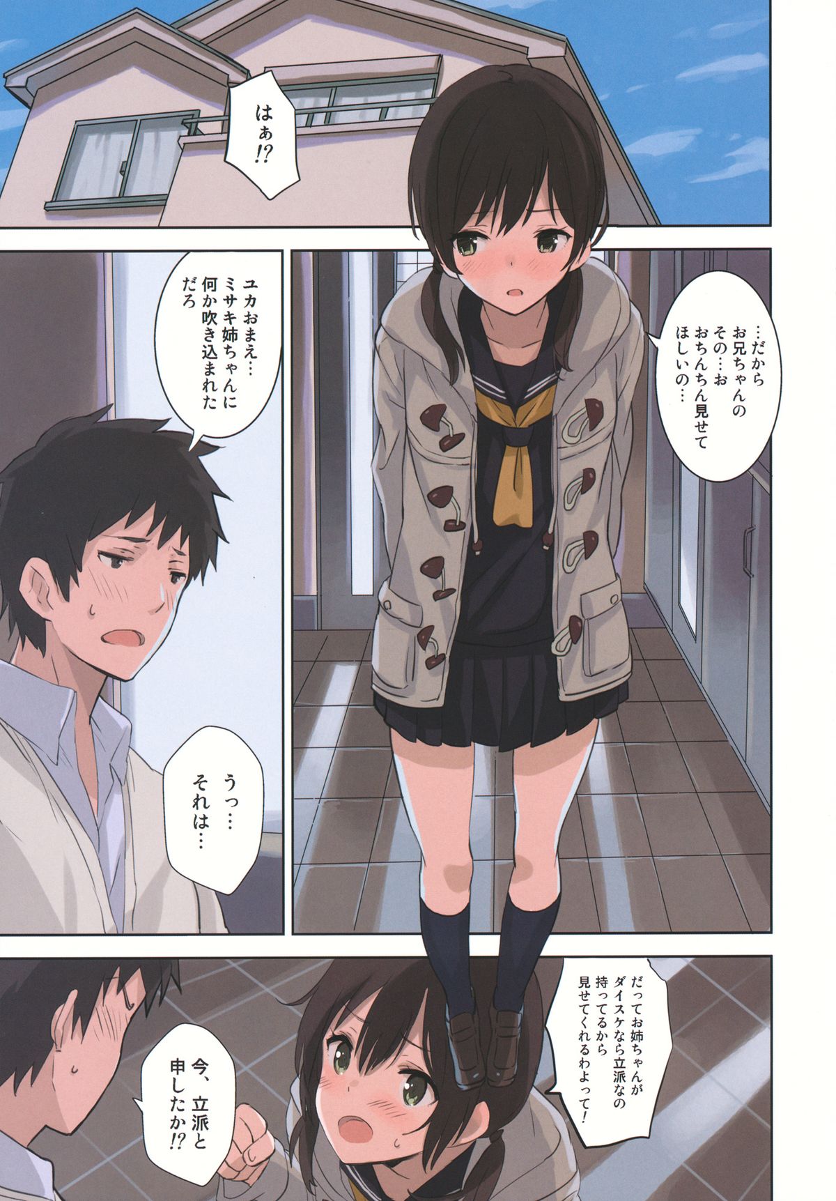 UnisiS2 page 2 full