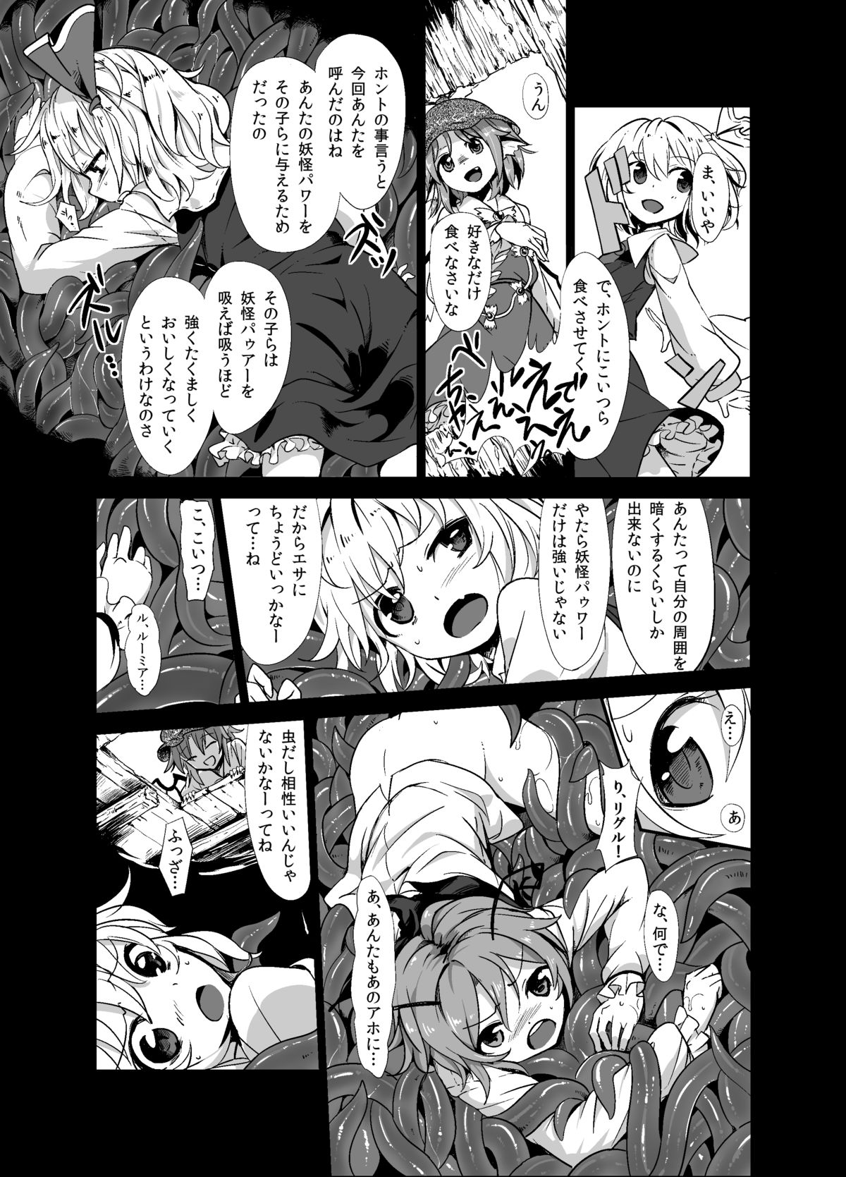 Shokushu ga mori de kabayaki ni page 4 full
