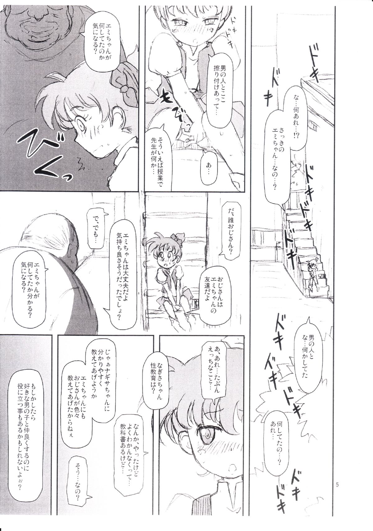 Vangua Bon 2 Junbi Gou page 4 full