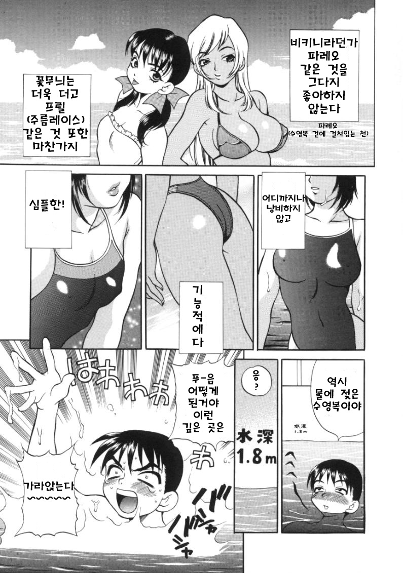 Binkan Musume page 6 full