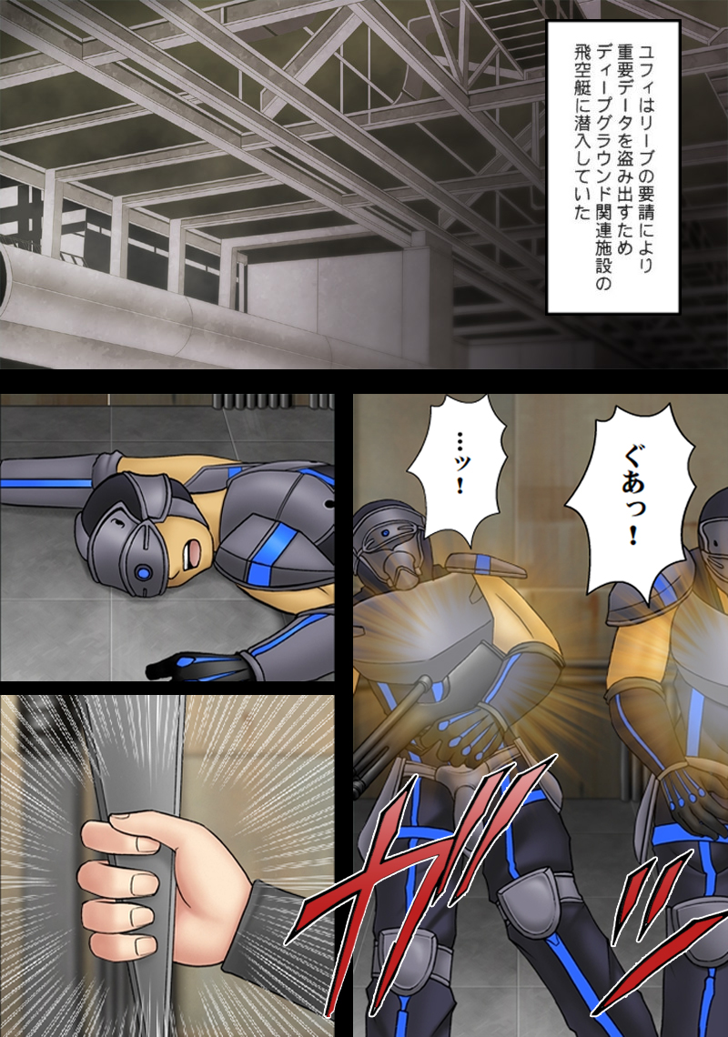 Tenmou Kaikai Sonishite Morasazu page 2 full