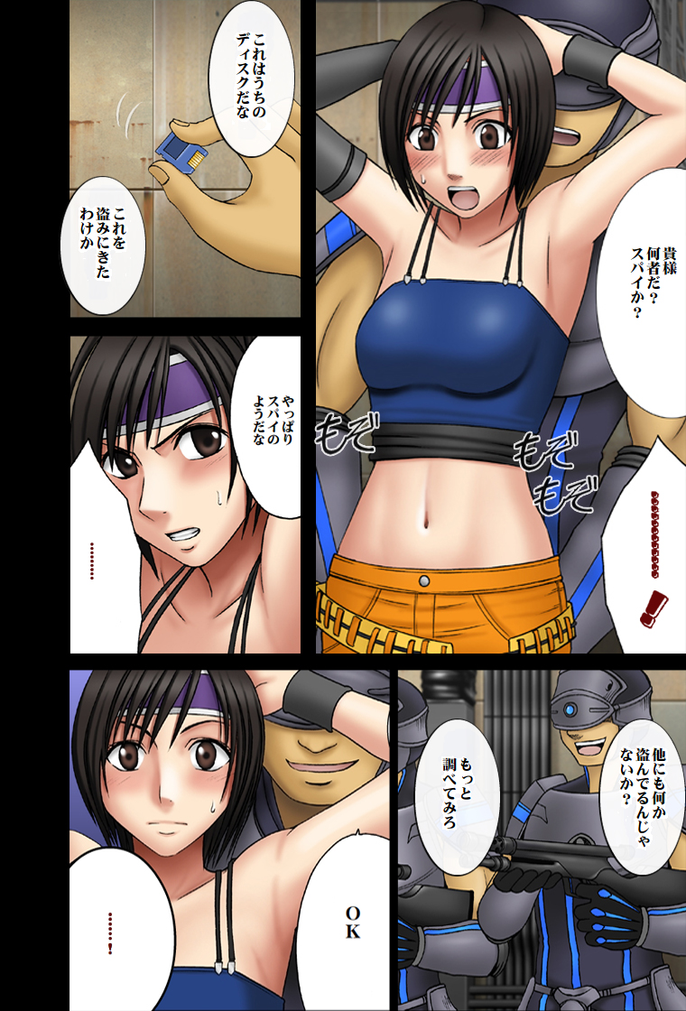 Tenmou Kaikai Sonishite Morasazu page 8 full