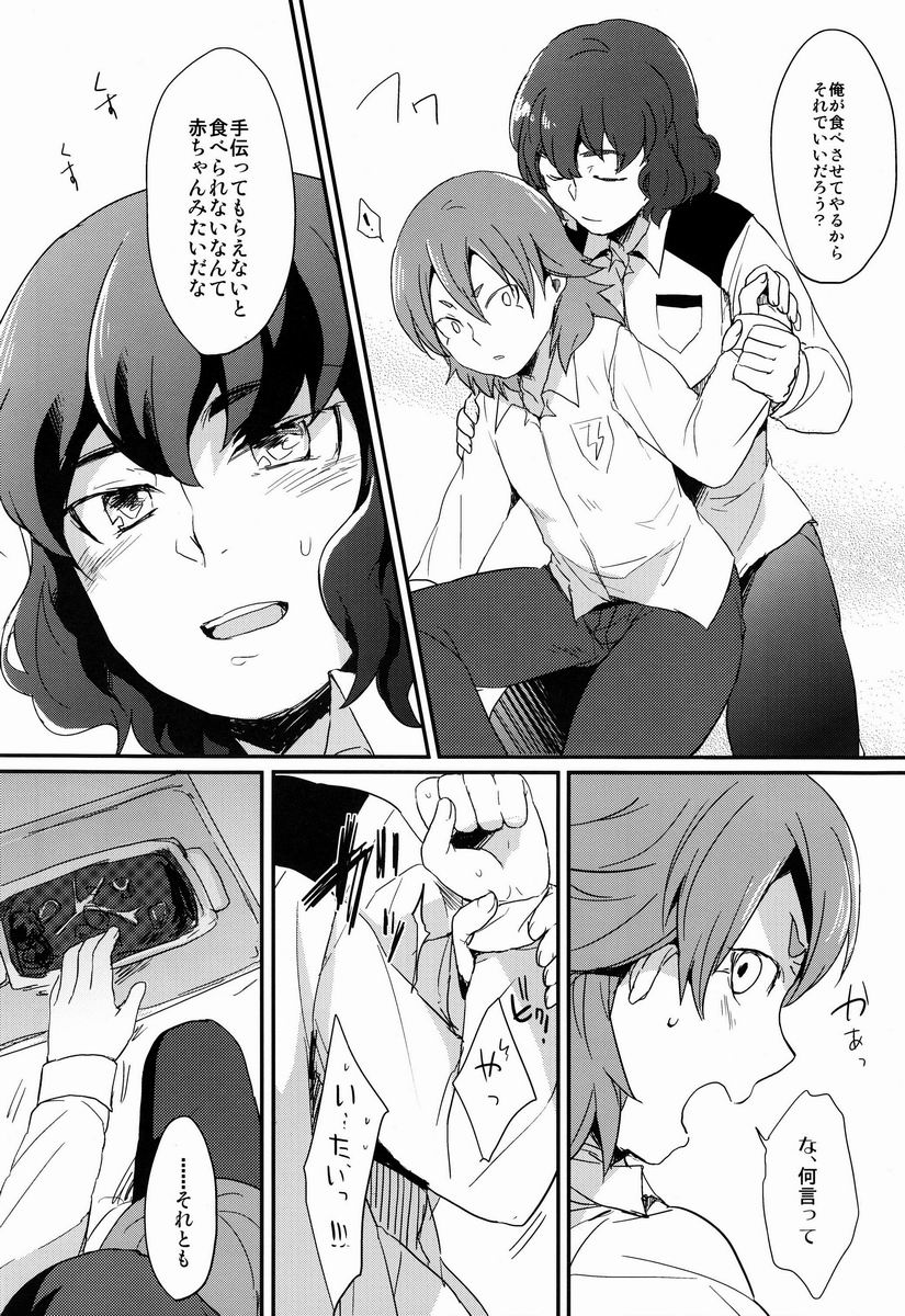 Kariya Kankin Shiiku Nikki page 11 full