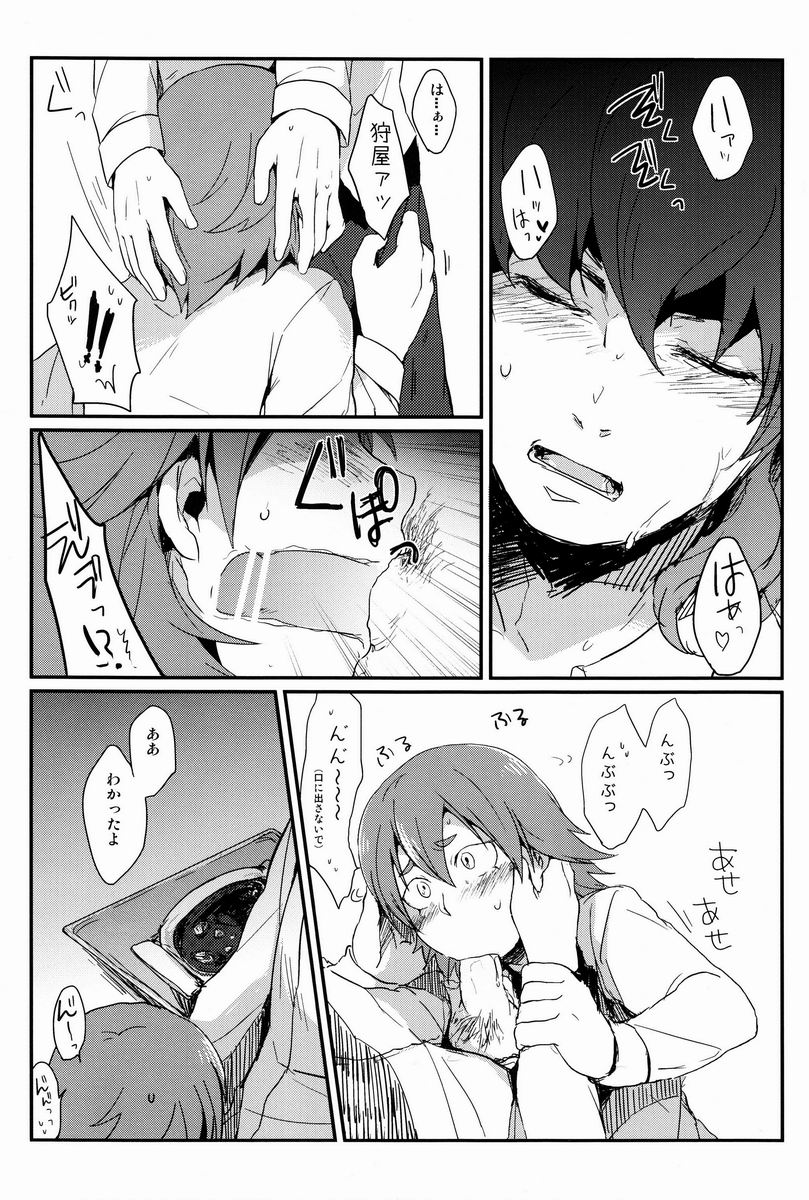 Kariya Kankin Shiiku Nikki page 7 full