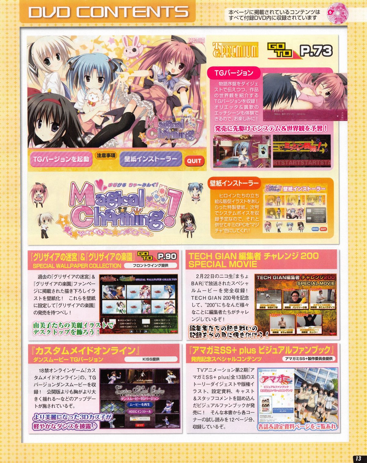 TECH GIAN 2013-06 page 11 full