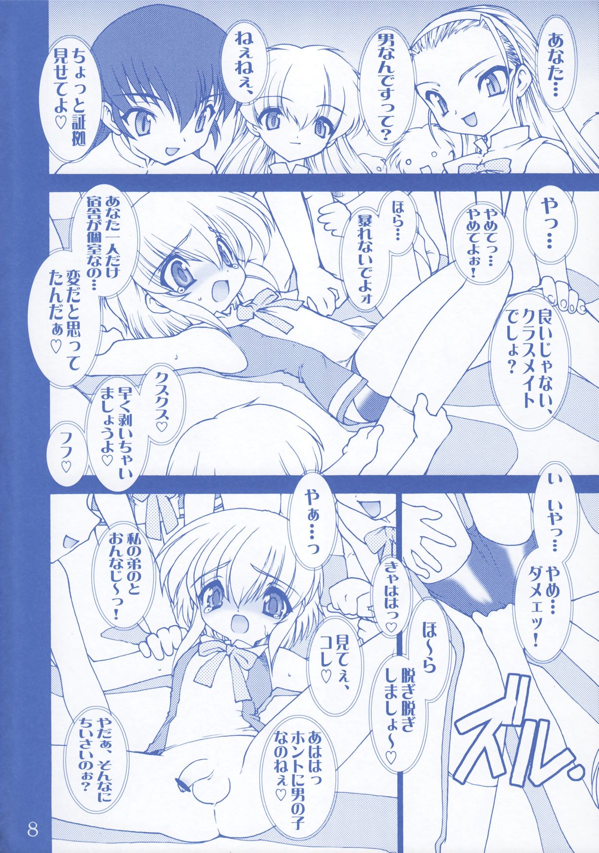Buri Kama page 8 full