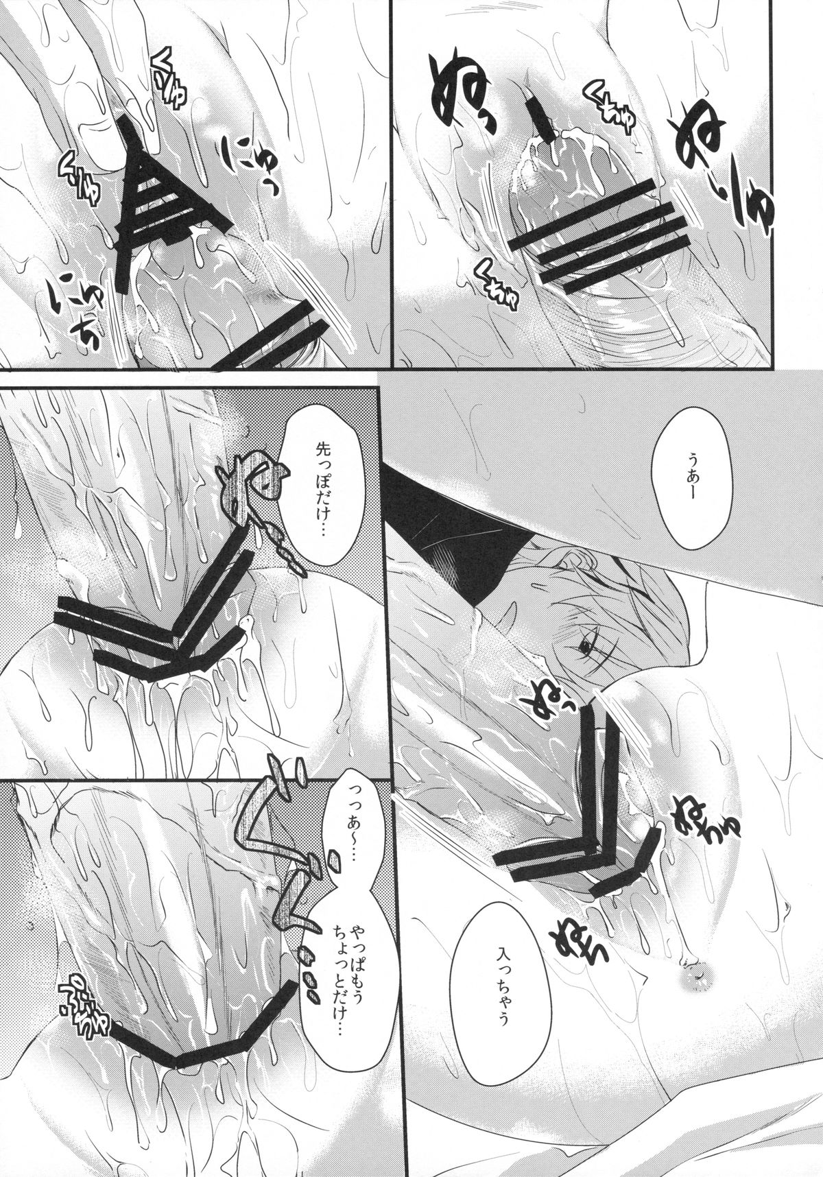 Imouto ga Itsumade Tatte mo Okinai node Itazura Shite Mita page 6 full