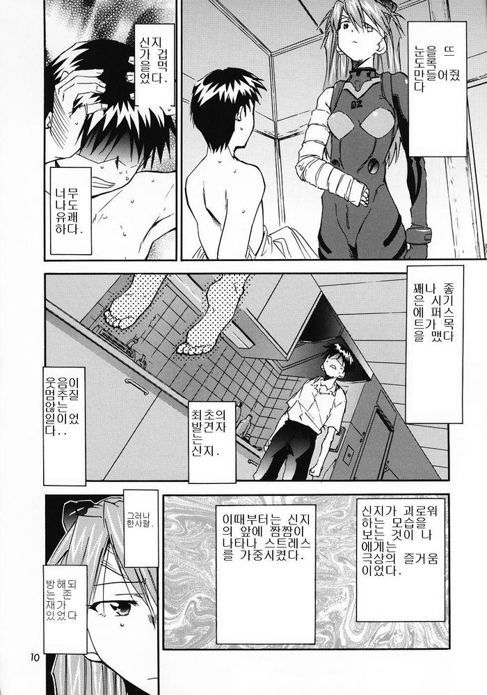 RE-TAKE 0 page 12 full