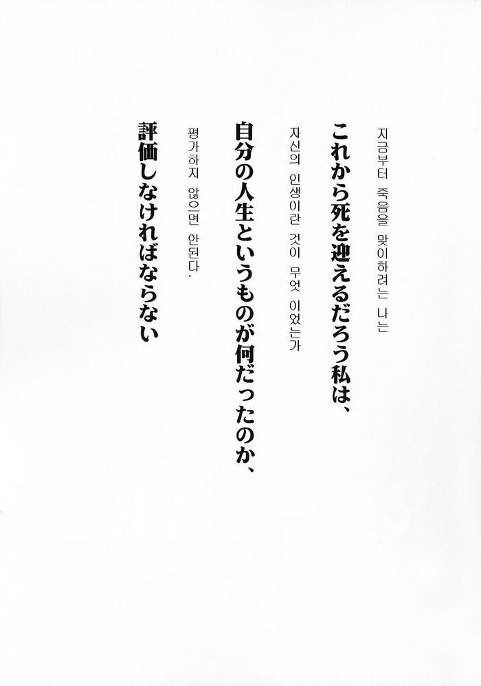 RE-TAKE 0 page 3 full