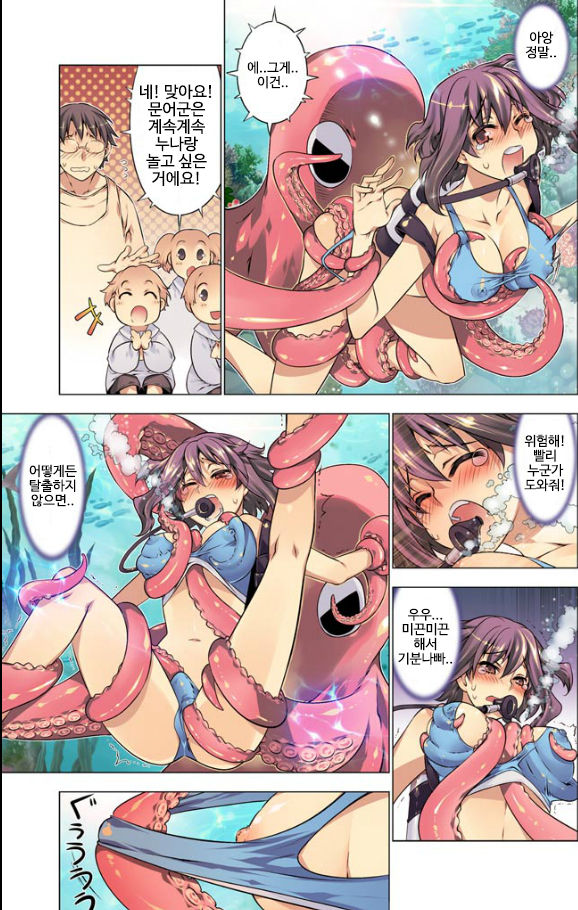 Oh! Komarino!! Ch. 3 page 7 full