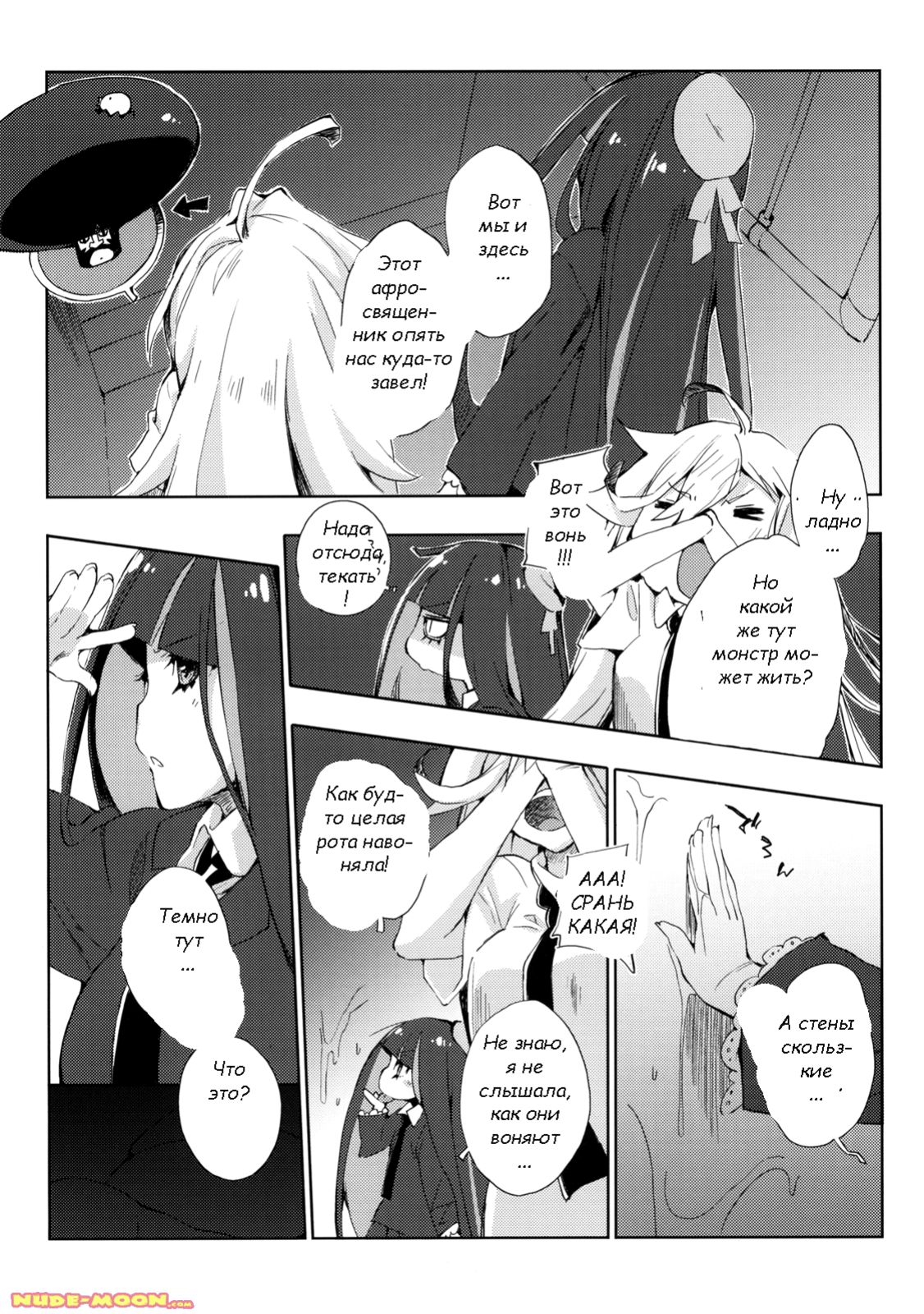 ¿inmoral unmoral? page 3 full