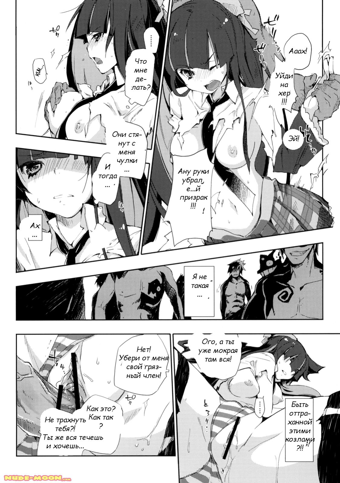 ¿inmoral unmoral? page 7 full