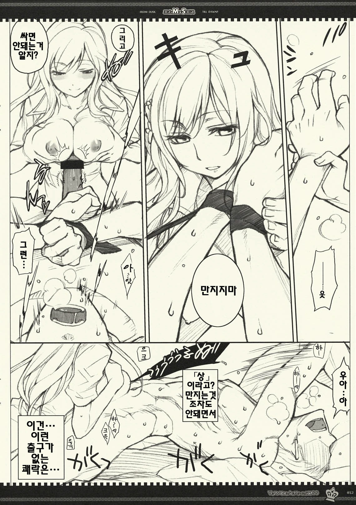 MS page 11 full