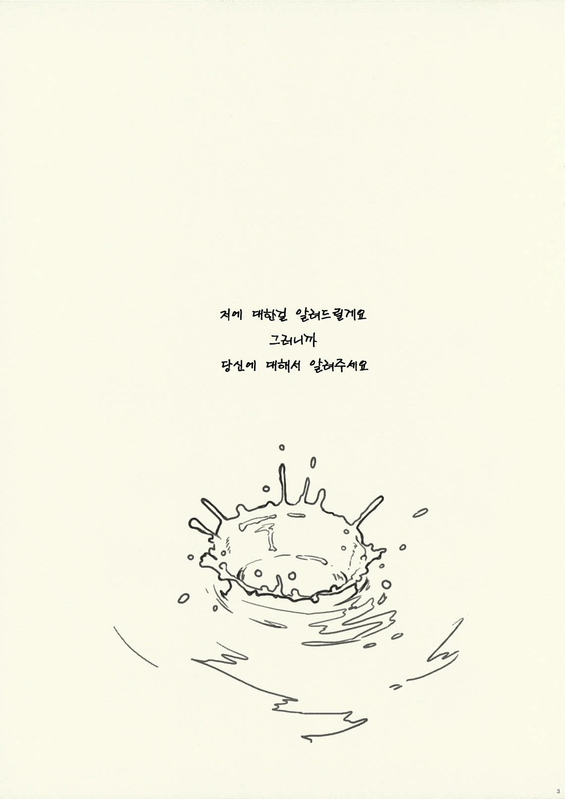 MS page 2 full