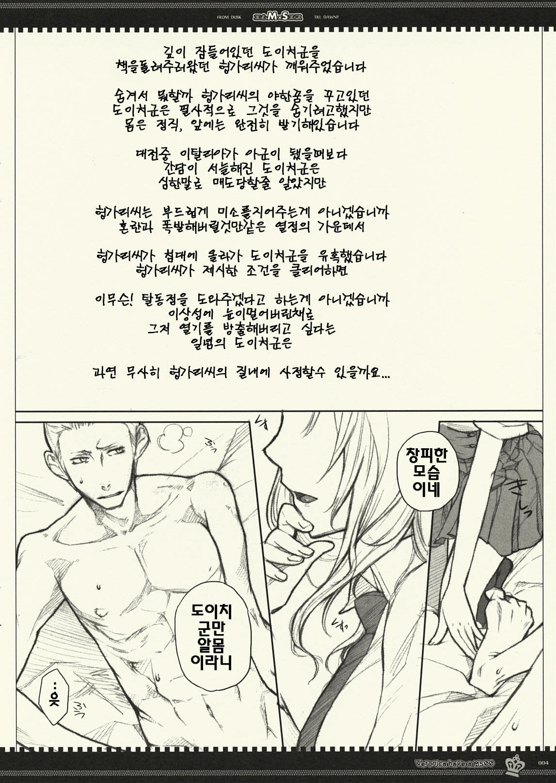 MS page 3 full