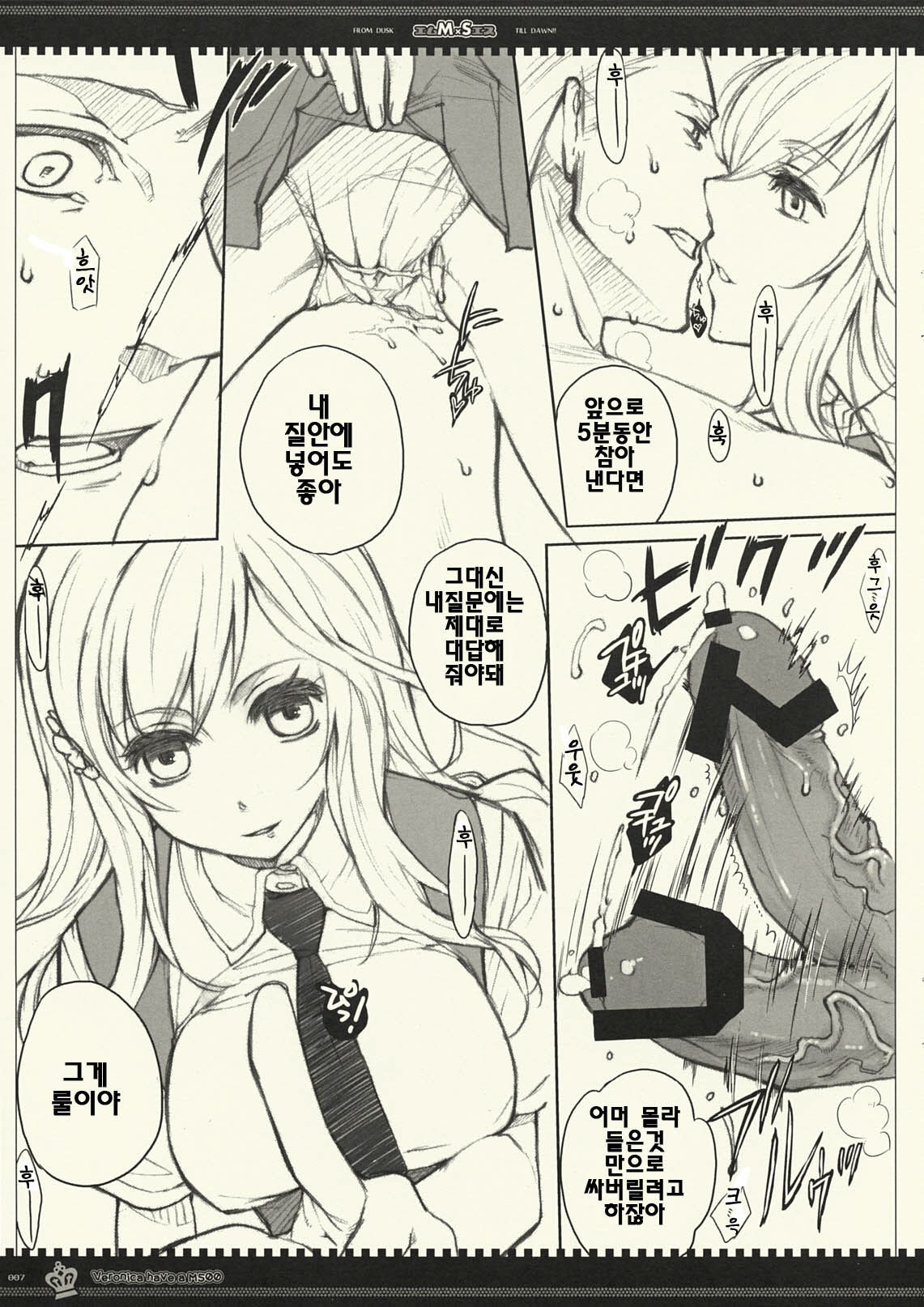 MS page 6 full