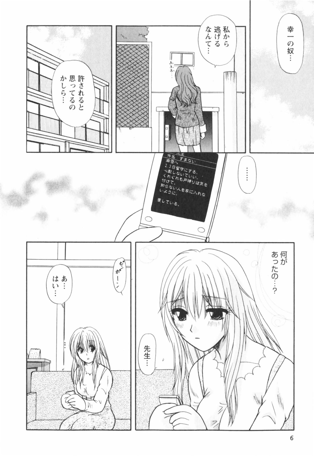 Happy Love Life page 10 full