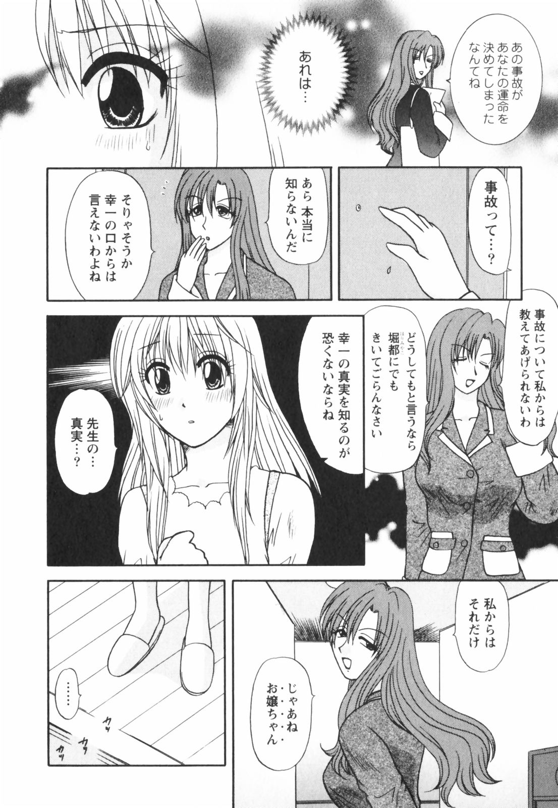 Happy Love Life page 12 full
