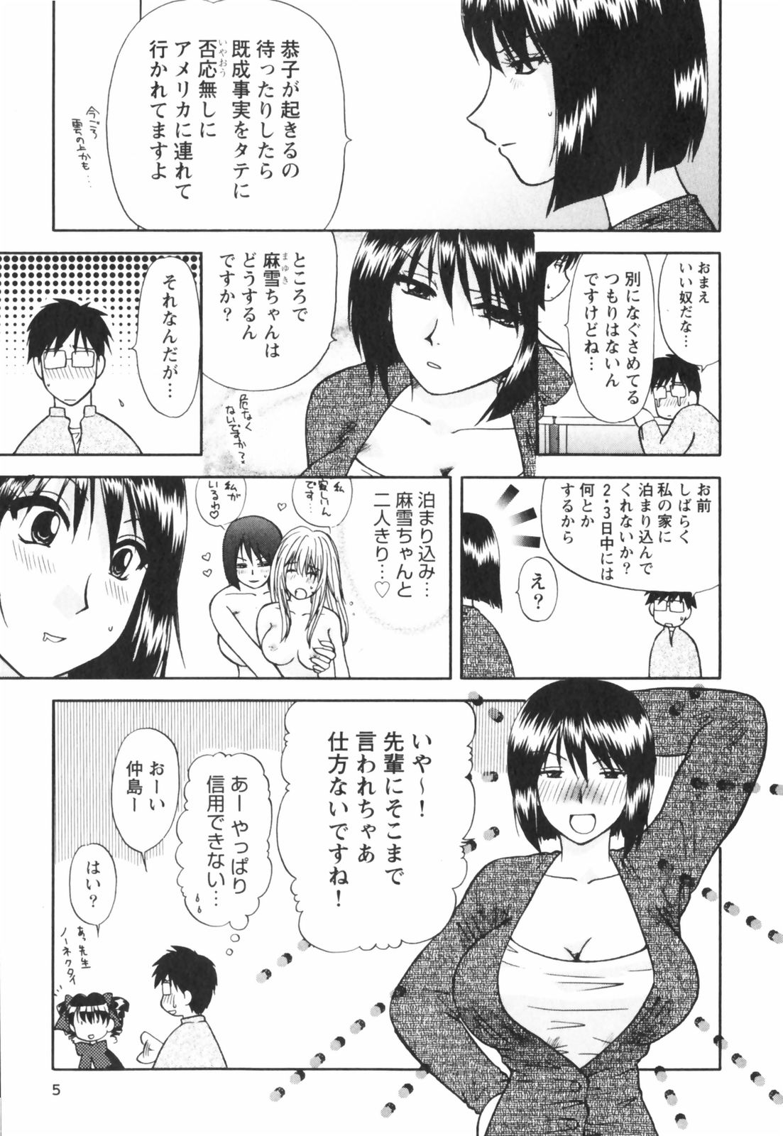 Happy Love Life page 9 full