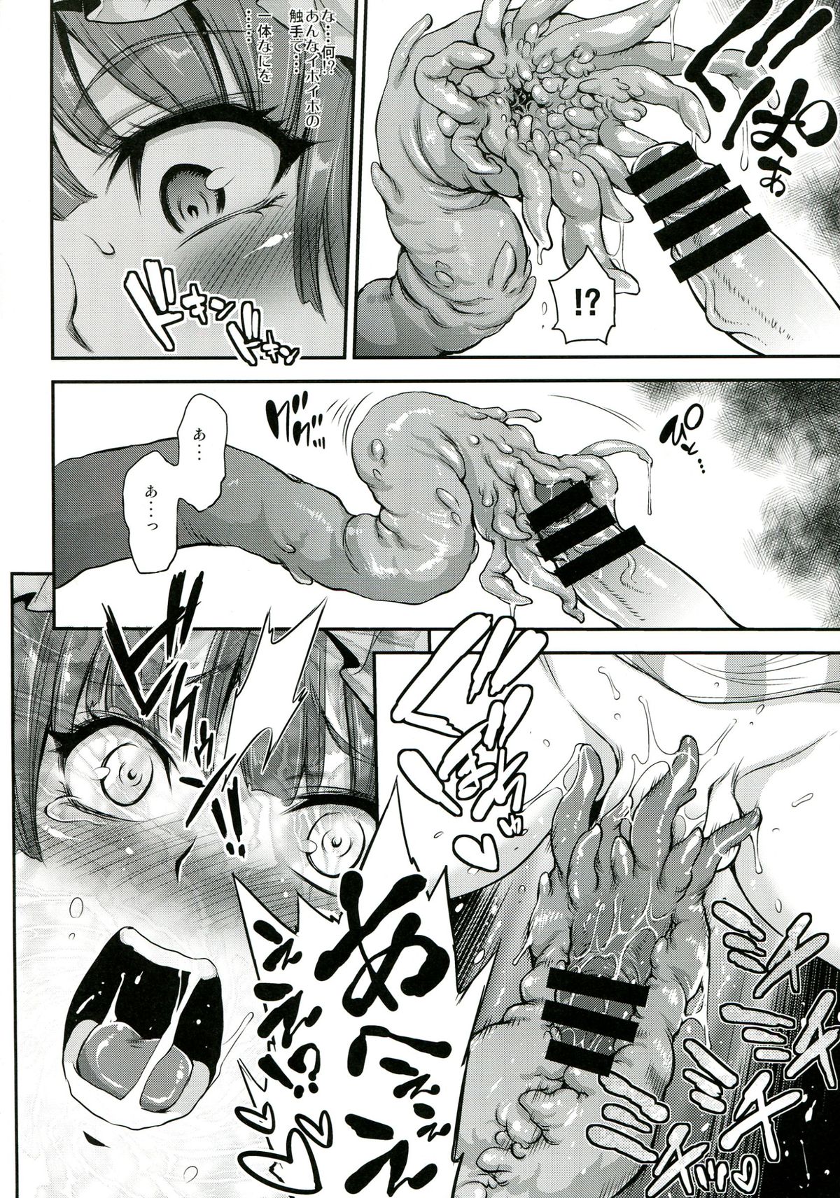 Futa Patchouli page 12 full