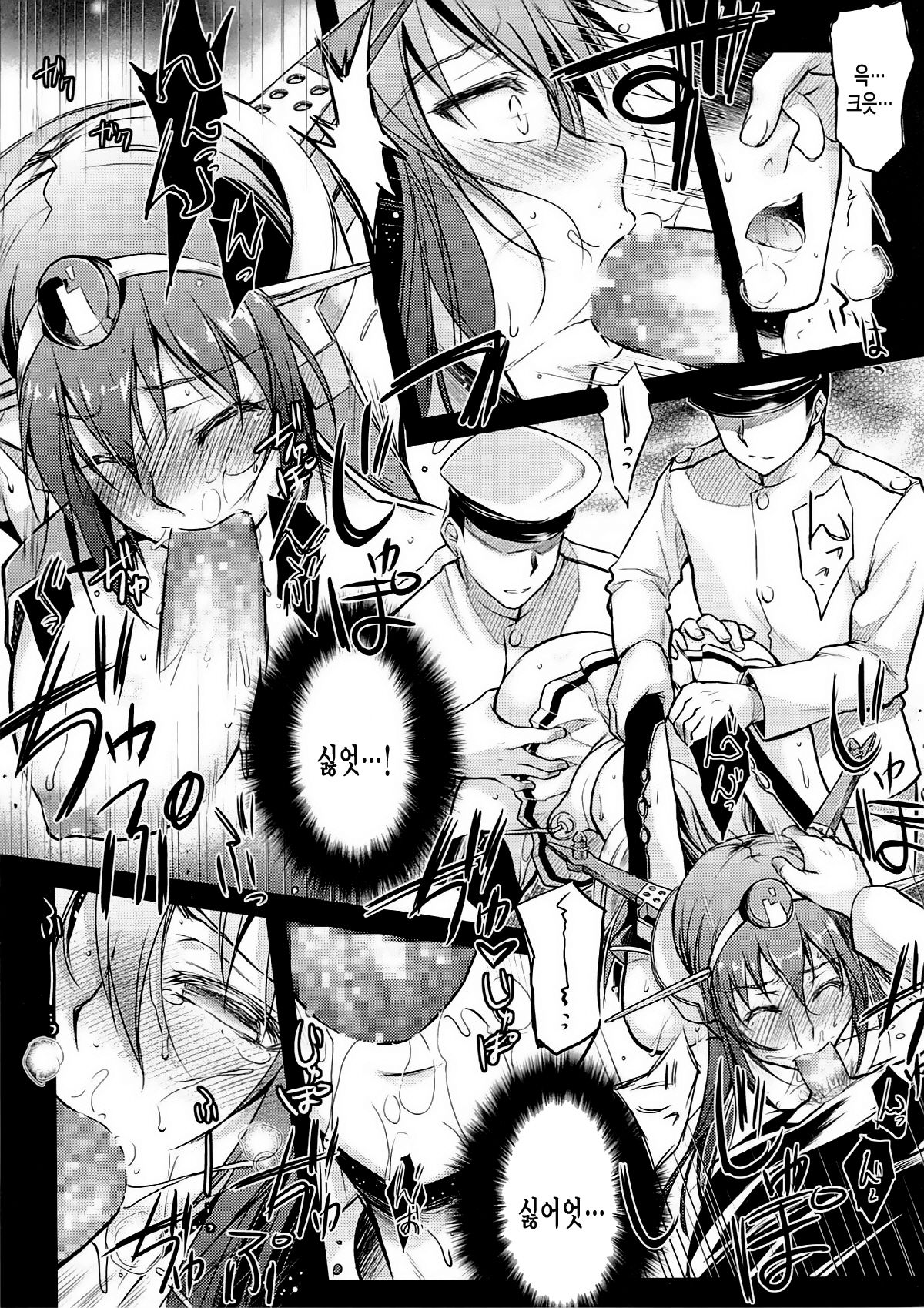 Akatsuki ni Miyuru Hikari page 10 full